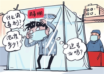 疫情期间要纠正不合理的消毒服务方式！