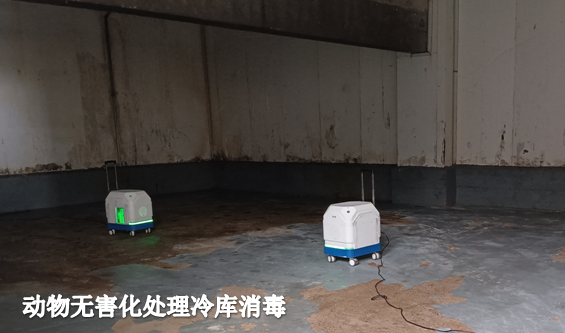 动物无害化处理系统之VHP消毒服务探讨