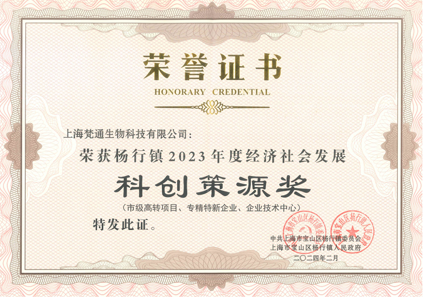 科创策源奖.png
