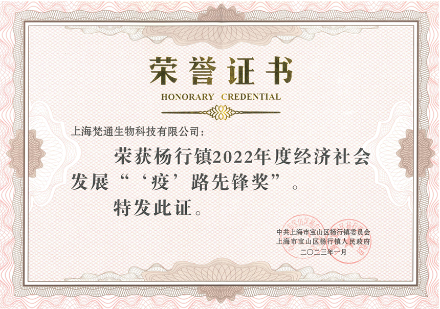 疫路先锋奖.png
