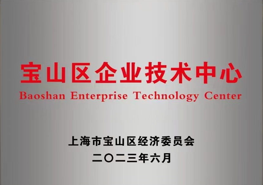 05-区企业技术中心.png