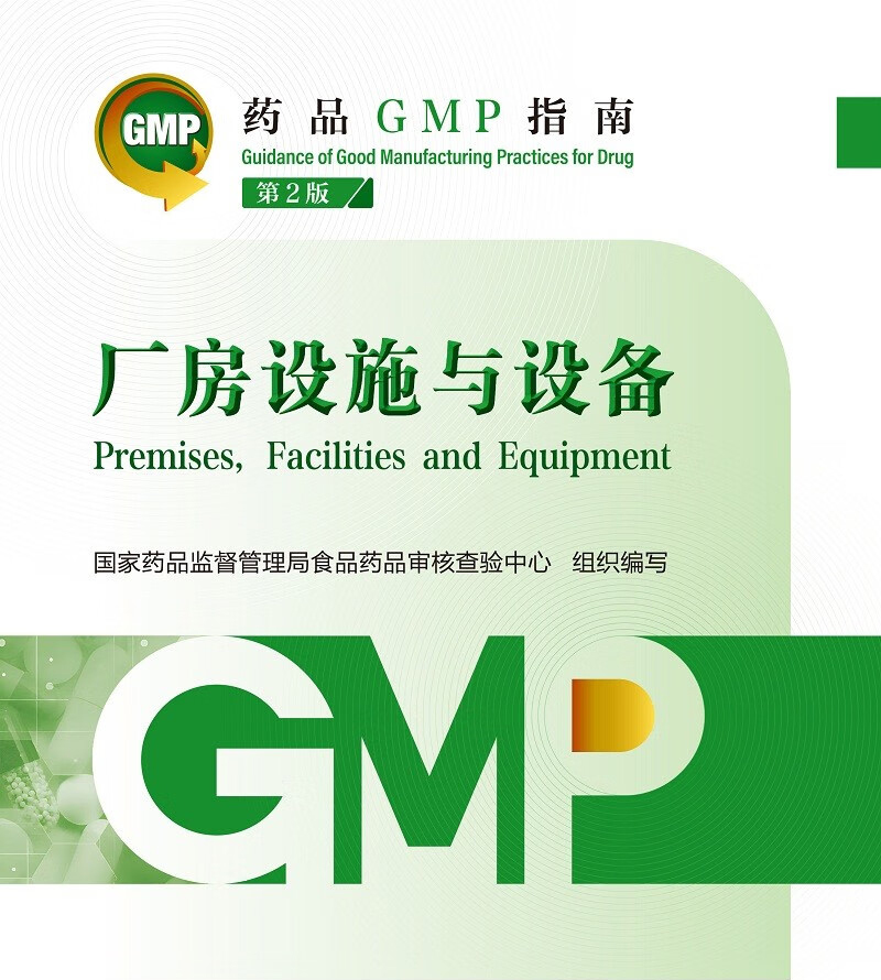 BSport体育官网生物关于《药品GMP指南》第二版消毒部分解读系列（二）洁净厂房的清洁和消毒