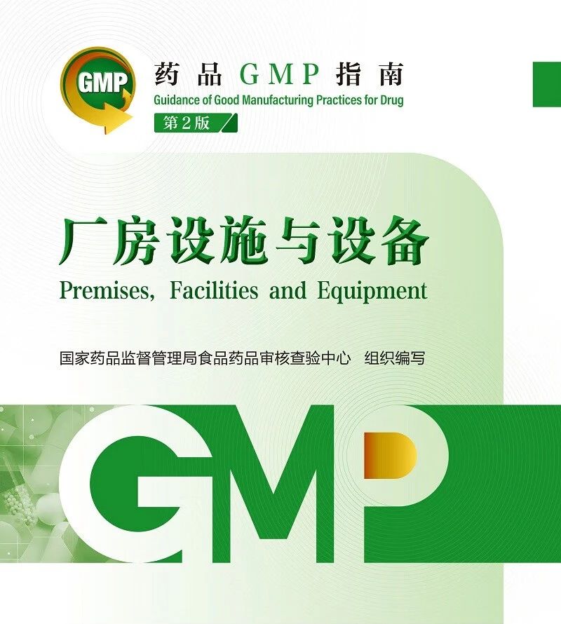 BSport体育官网生物关于《药品GMP指南》第二版消毒部分解读系列（四）洁净厂房常见的空间消毒的必要性