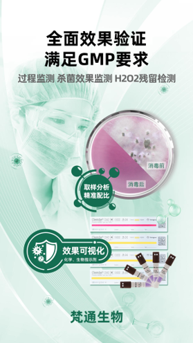 消毒效果.png